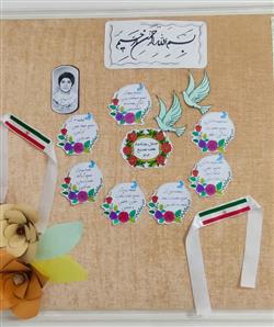 روزشمار هفته بسیج